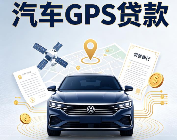 广州增城区汽车抵押贷款|广州增城区车辆抵押贷款|广州增城区办理汽车贷款